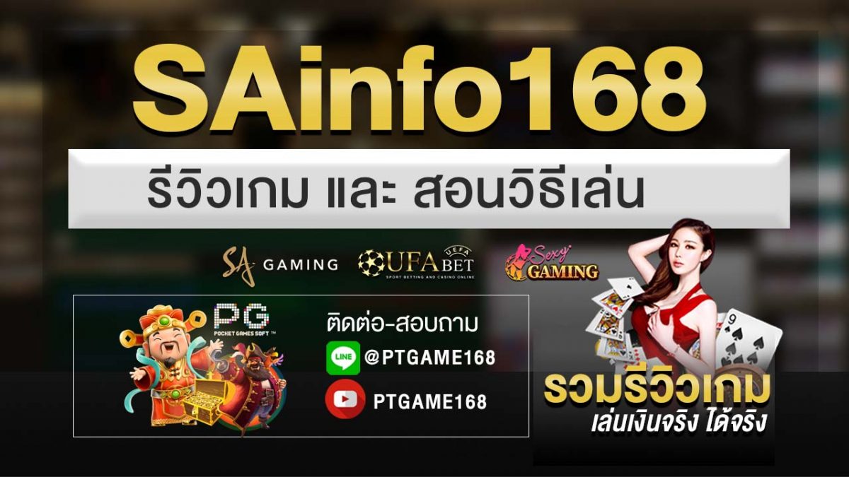 sainfo168