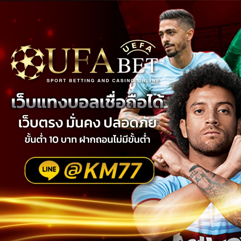 football2-min