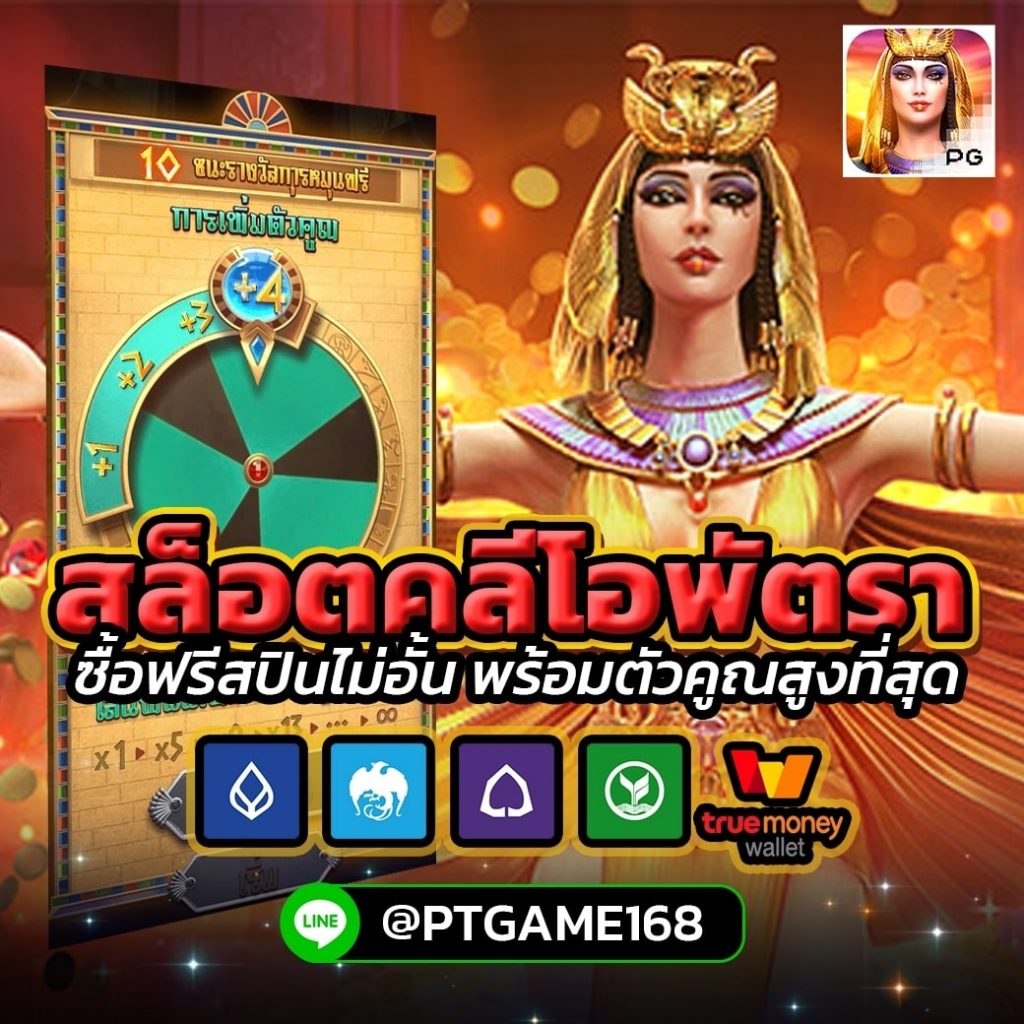 Cleopatra2-min